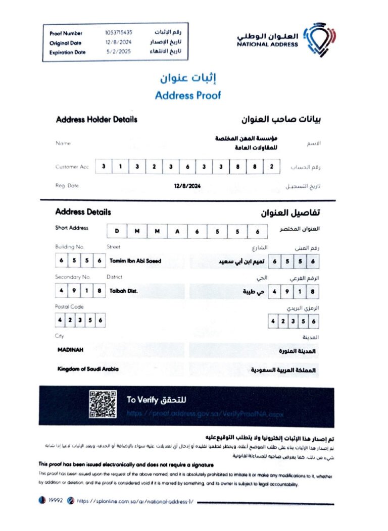 إثبات-عنوان