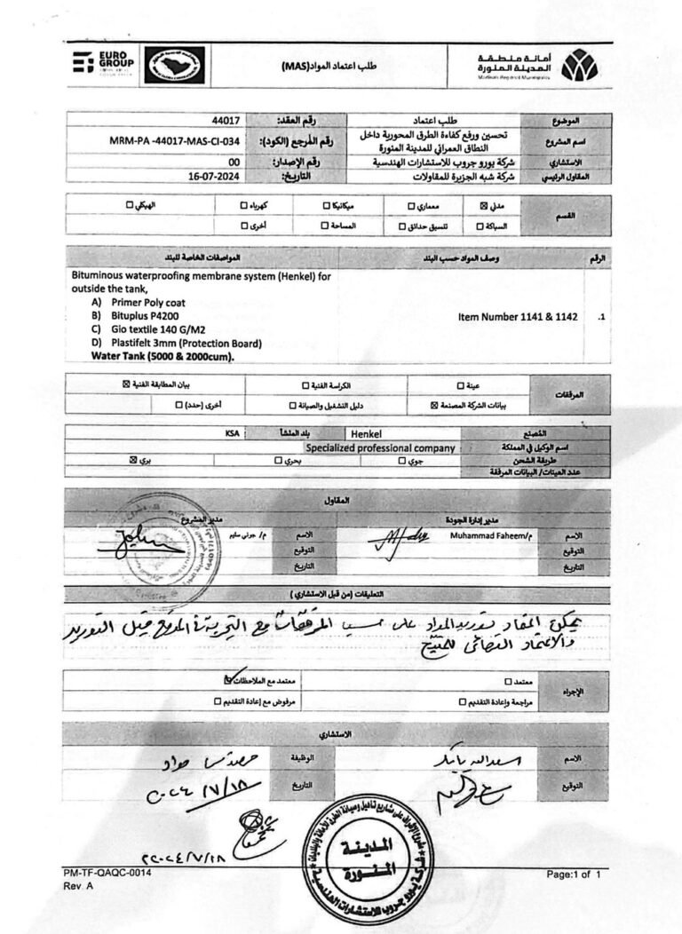 اعتماد-العزل-الخارجي