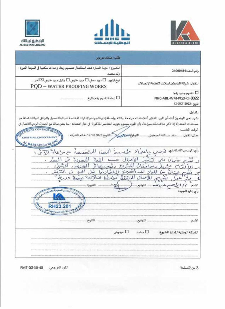 اعتماد-موردين